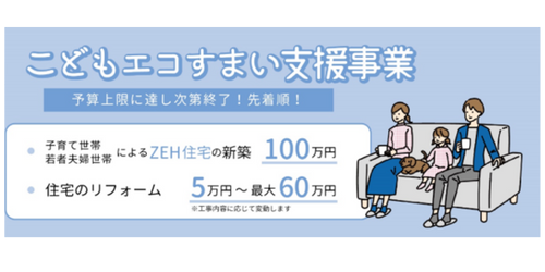 補助金2.png