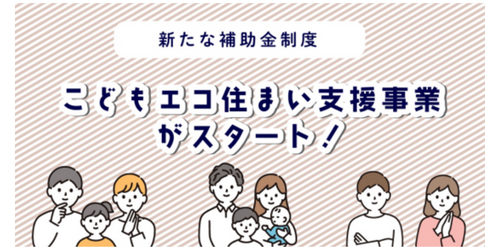 補助金1.png