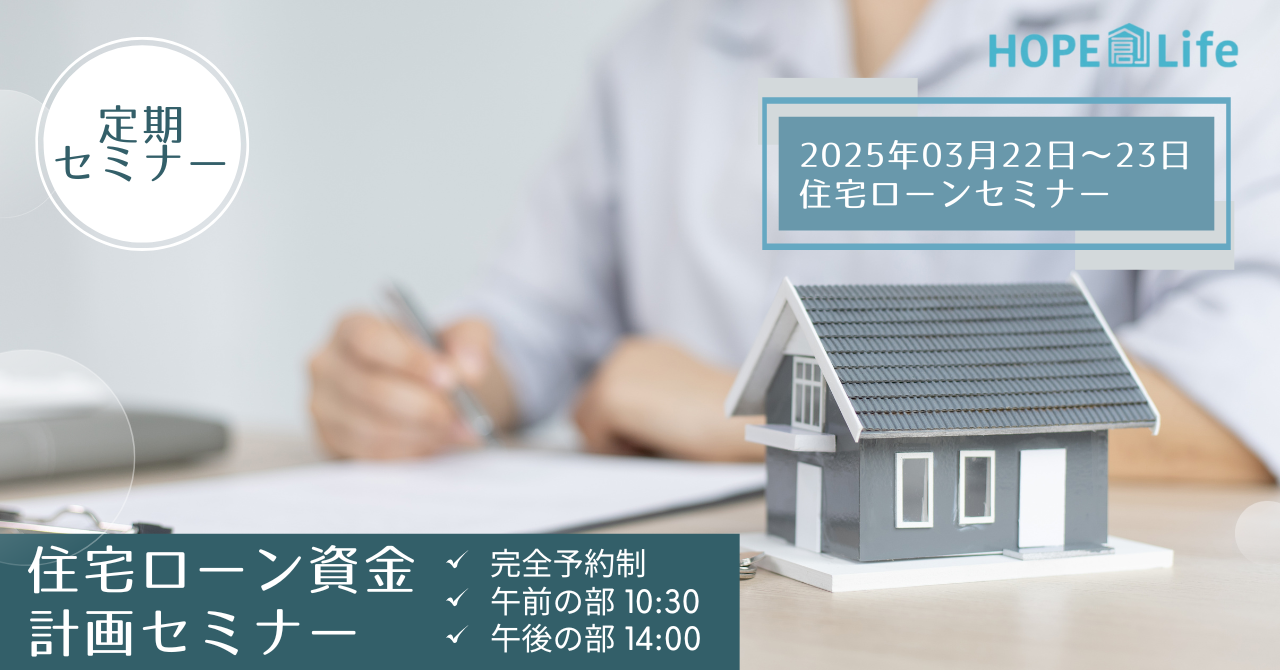 構造見学会バナー.png